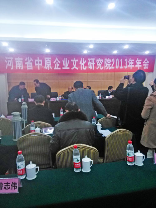 ��ԭ��I(y��)�Ļ��о�Ժ��Ժ�L��W(xu��)�Ņ��Ӻ�����ԭ��I(y��)�� ���о�Ժ2013�����2