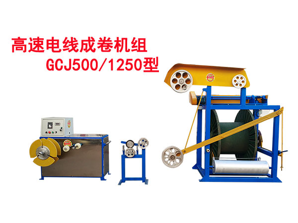 ����늾���Ȧ�C(j��)�MGCJ500/1250��