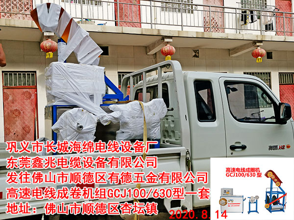 高速電線成卷機組