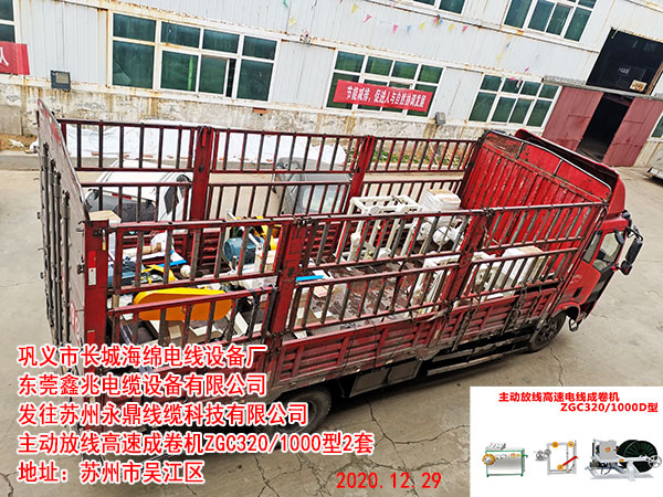 主動(dòng)放線高速成卷機(jī)