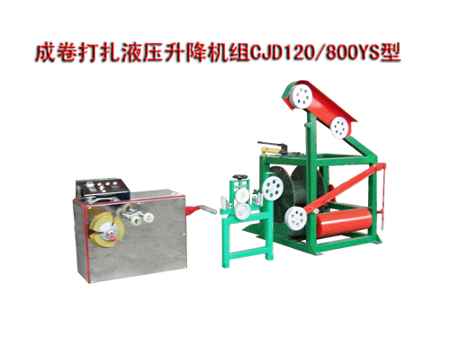 �ɾ�����Һ�������C(j��)�MCJD120/800YS��