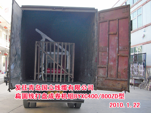 扁圓線成卷機(jī)組(繞線機(jī))BYXC400/800ZD型