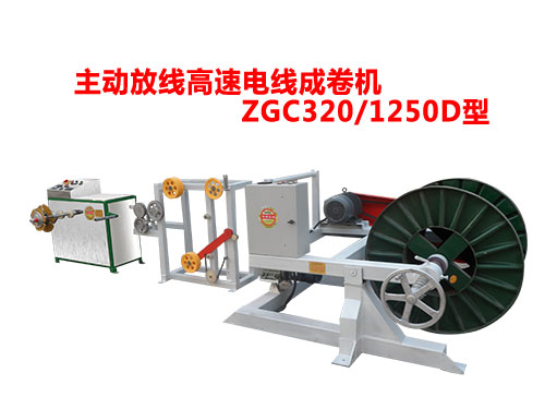 ����(d��ng)�ž����ٳɾ�C(j��)ZGC320/1250D��