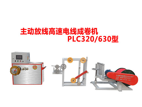 ���ӷž�����늾��ɾ�CPLC320/630��