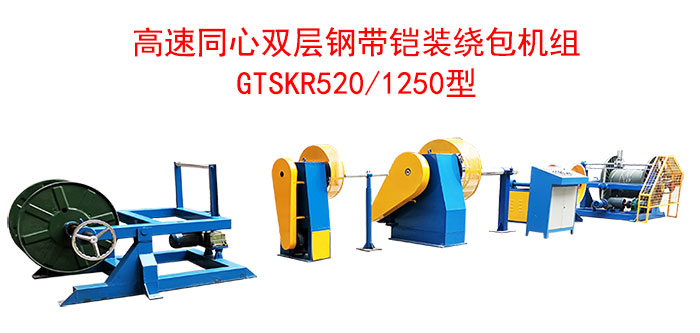 �����p��ͬ��䓎��z�b�@���C�MGTSKR520/1250��