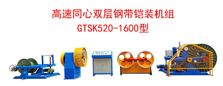 �����p��ͬ��䓎��z�b�C(j��)GTSK520/1600��