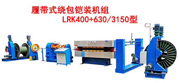 �Ď�ʽ�@���z�b�C(j��)�MLRK400+630-3150��