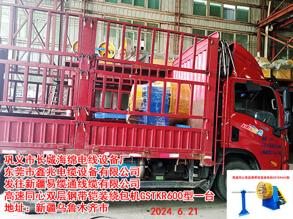 �l(f��)���½����|ͨ���|���޹�˾����ͬ���p��䓎��z�b�@���CGSTKR600��һ�_