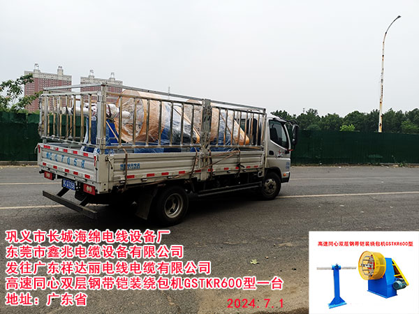 高速同心雙層鋼帶鎧裝繞包機(jī)