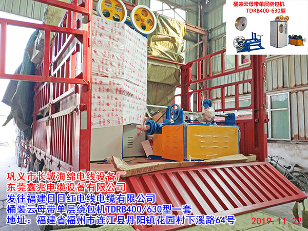 桶裝云母帶單層繞包機(jī)