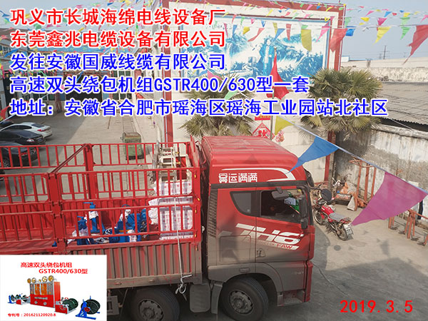 高速雙頭繞包機