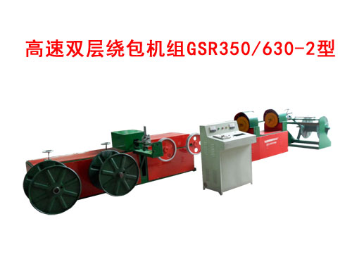 �����p���@���C�M(�g���C)GSR350/630-2��