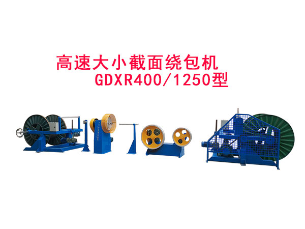 ���ٴ�С�����@���C�MGDXR400/1250��