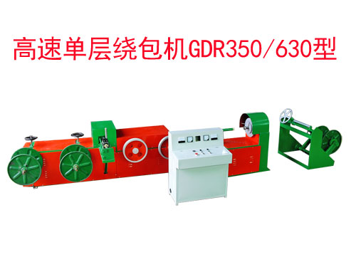 ���نΌ��@���C�M(�g���C)GDR350/630��