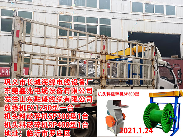 機(jī)頭料破碎機(jī)