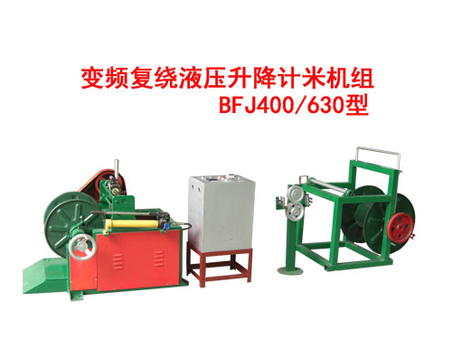 ׃�l��(f��)�@Һ������Ӌ�יC�MBFJ400/630��