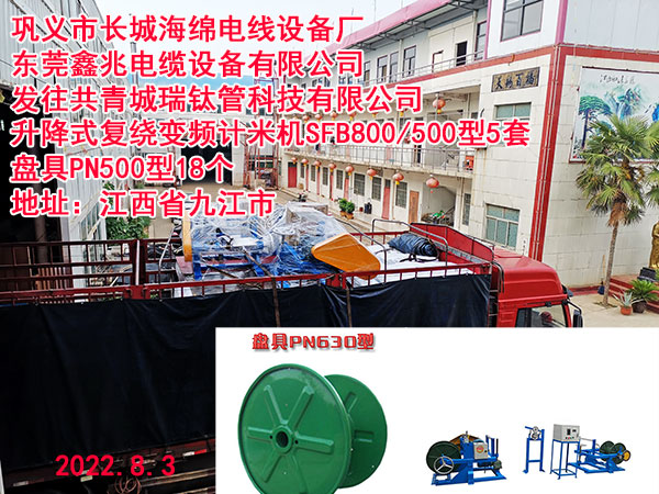 升降式復(fù)繞變頻計米機