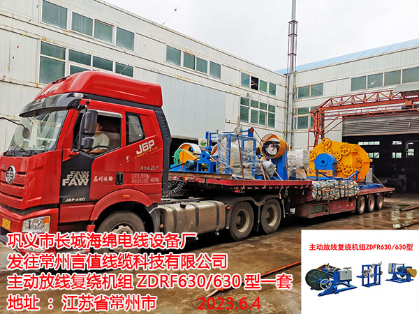 主動放線復(fù)繞機組