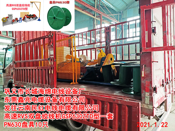 GSP630ZTD雙盤絞線機(jī)