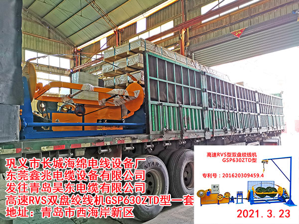 高速RVS雙盤絞線機(jī)