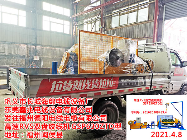 高速RVS雙盤絞線機(jī)