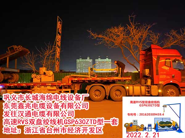 高速RVS雙盤絞線機(jī)