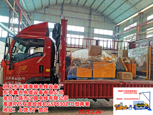 高速RVS雙盤絞線機(jī)