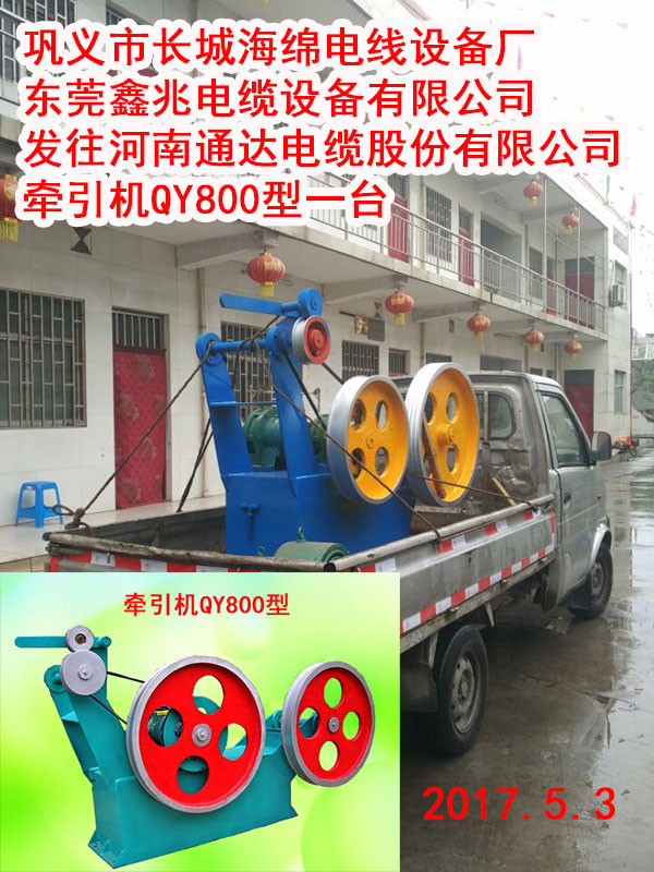 �l(f��)������ͨ�_(d��)��|�ɷ����޹�˾�����C(j��)QY800��һ�_