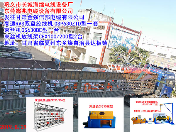 束絲機放線架CFX100/200型