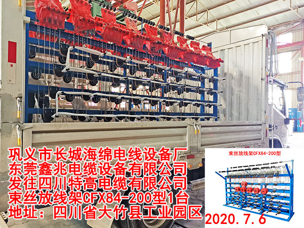 束絲放線架