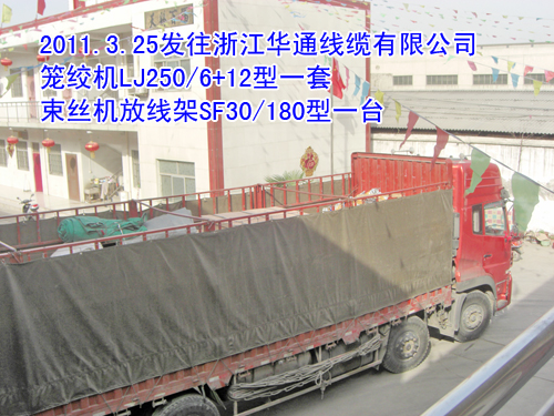 籠絞機(絞線機)LJ250/6+12型