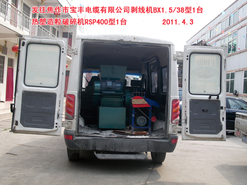 機(jī)頭料破碎機(jī)