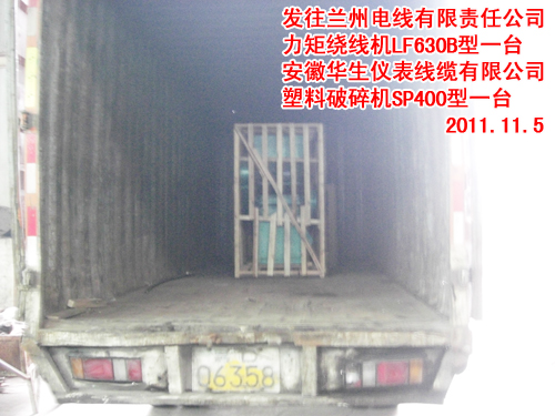 機(jī)頭料破碎機(jī)