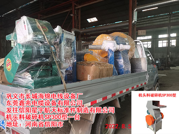 機(jī)頭料破碎機(jī)