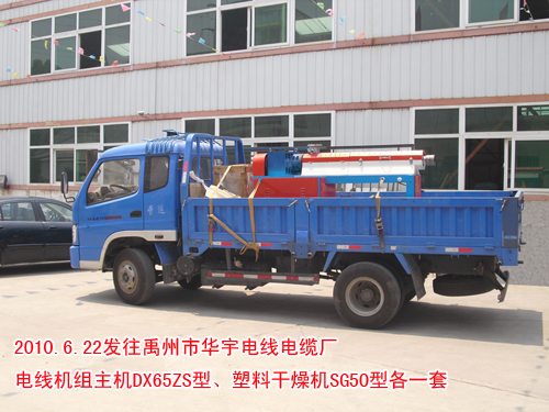 塑料干燥機(jī)SG50型