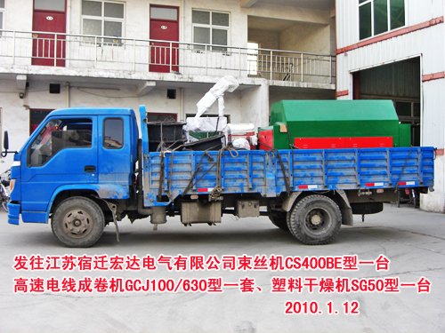 塑料干燥機(jī)SG50型