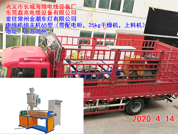 電線機(jī)組主機(jī)65型