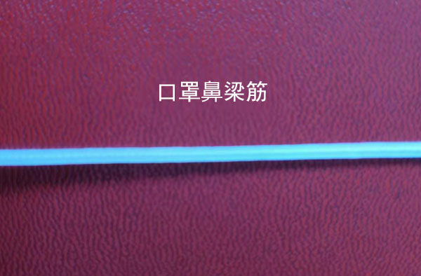 口罩筋機(jī)KZJ45型(即塑料筋)