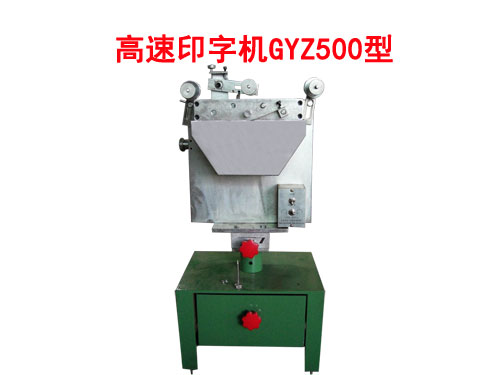 ����ӡ�֙C(j��)GYZ500��