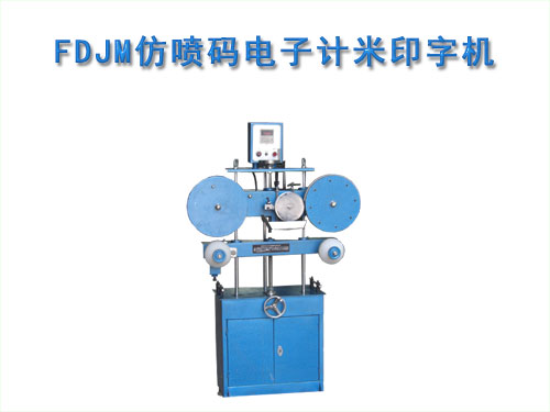 FDJM���a���Ӌ��ӡ�֙C(j��)