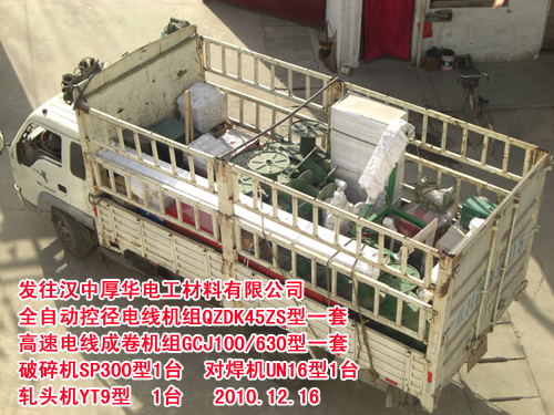 對(duì)焊機(jī)UN-16