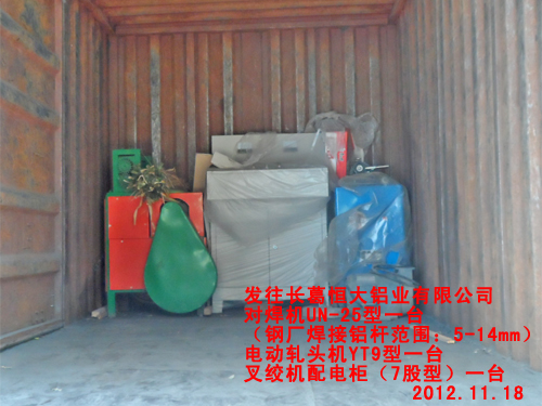 對(duì)焊機(jī)