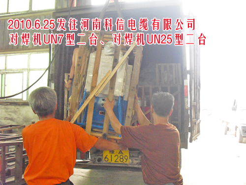 對(duì)焊機(jī)系列