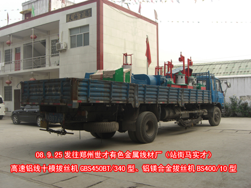 拔絲機(拉絲機)BS400/10型