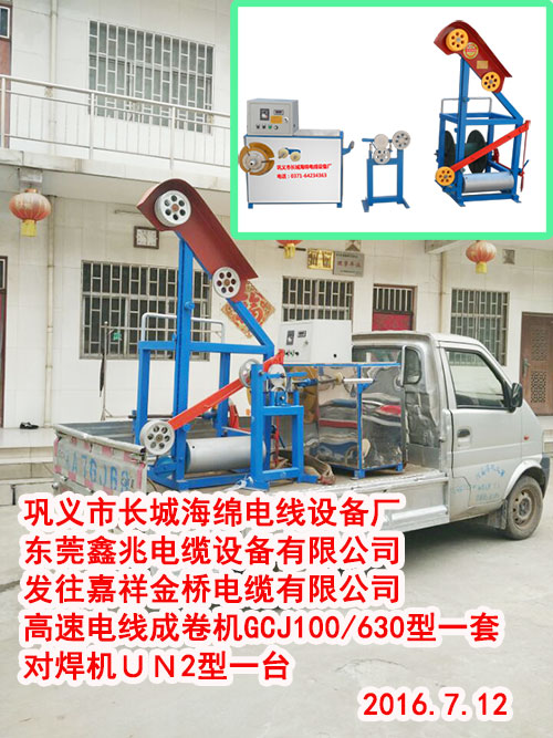 �l(f��)����������|���޹�˾����늾��ɾ�C(j��)GCJ100/630��һ�׌����C(j��)�գ�2��һ�_      