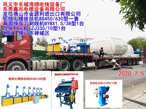 拉拔軋尖機(jī)