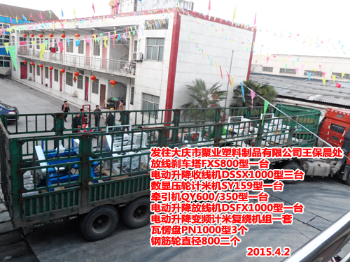 剎車放線塔FXS800型