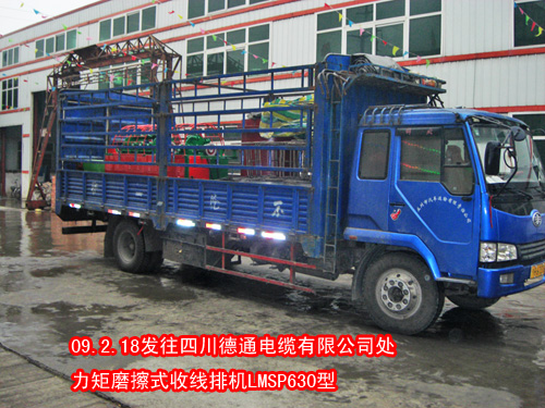 力矩摩擦式收排線機(jī)LMSP630型