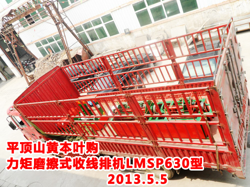 力矩摩擦式收排線機(jī)LMSP630型