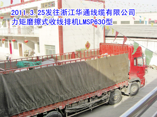 力矩摩擦式收排線機(jī)LMSP630型